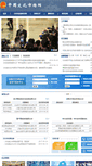 Mobile Screenshot of ccm.gov.cn