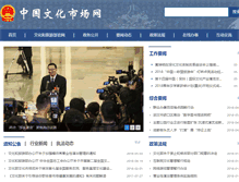 Tablet Screenshot of ccm.gov.cn