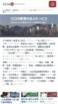 Mobile Screenshot of ccm.com.hk
